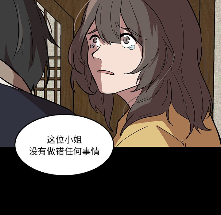 第56話 - 第30张