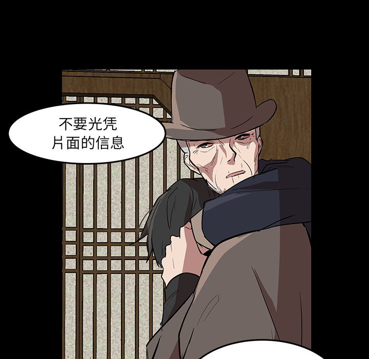第56話 - 第31张