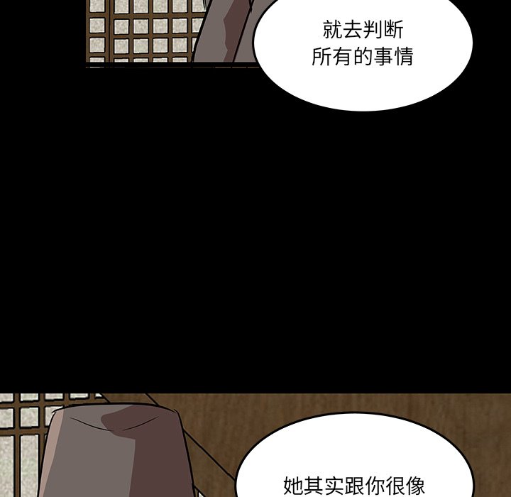 第56話 - 第32张