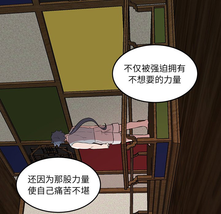 第56話 - 第35张