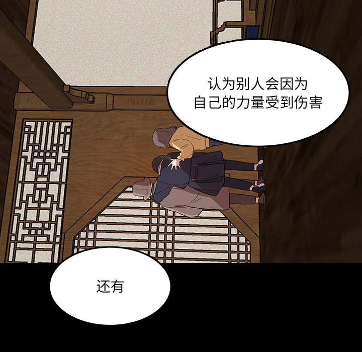 第56話 - 第36张