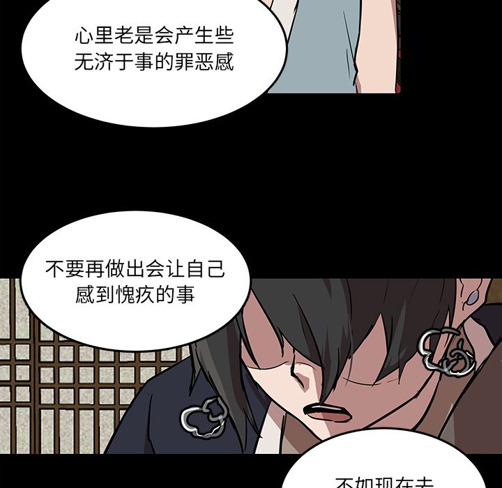 第56話 - 第38张