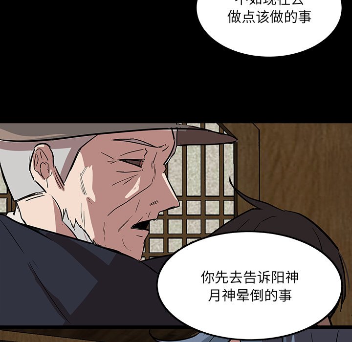 第56話 - 第39张