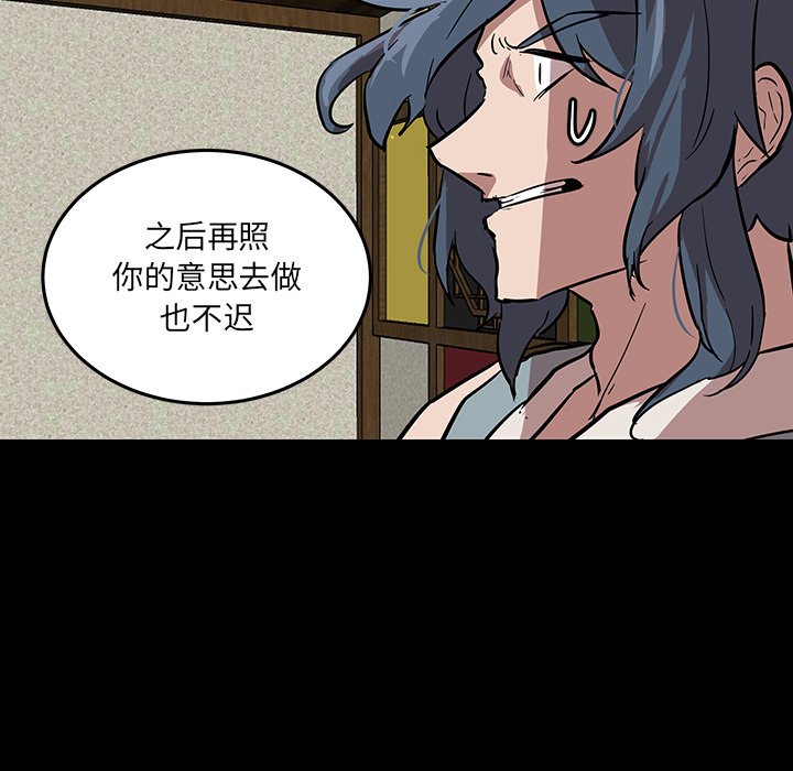 第56話 - 第40张