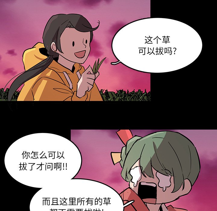 第56話 - 第44张