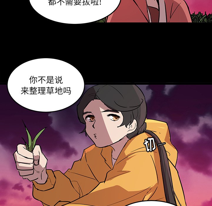 第56話 - 第45张