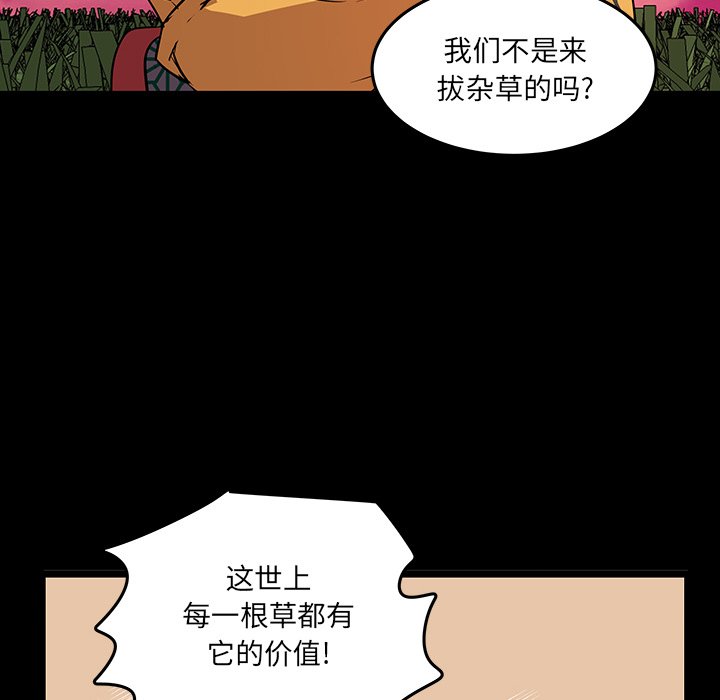 第56話 - 第46张