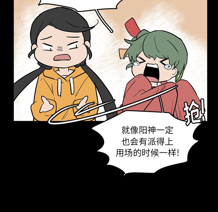 第56話 - 第47张
