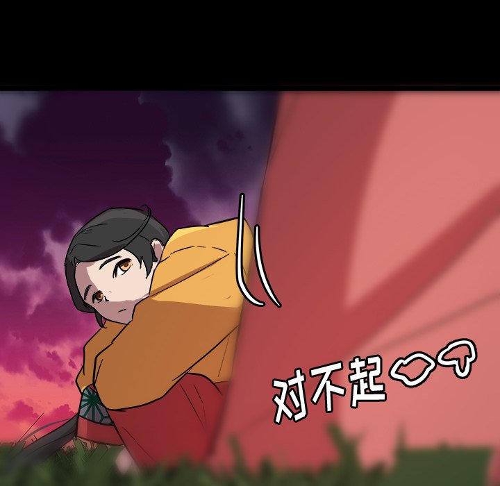 第56話 - 第48张