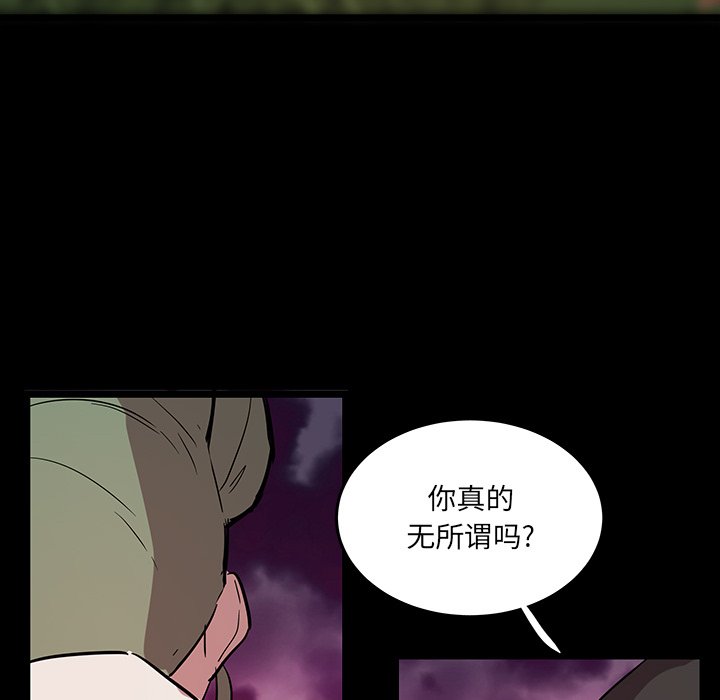 第56話 - 第49张