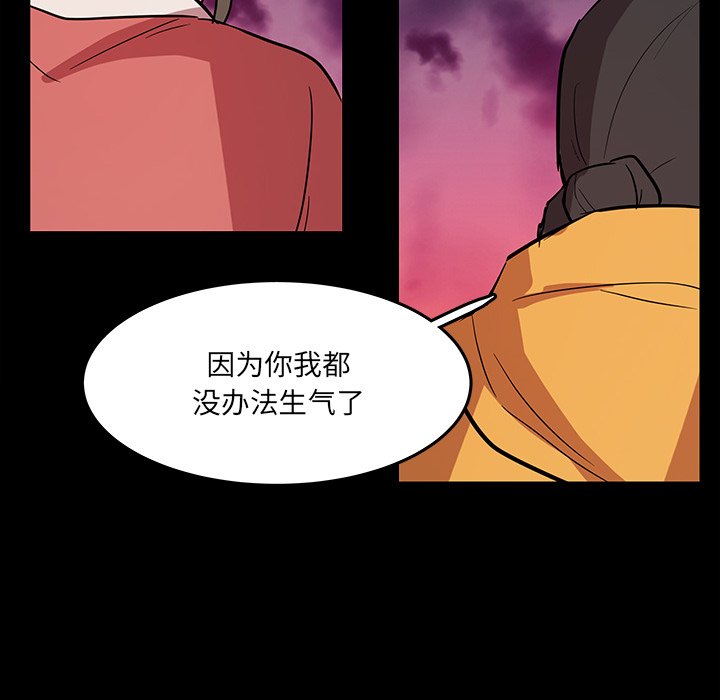 第56話 - 第50张