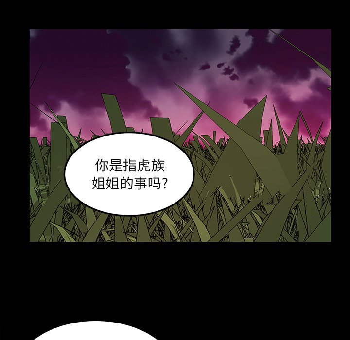 第56話 - 第51张