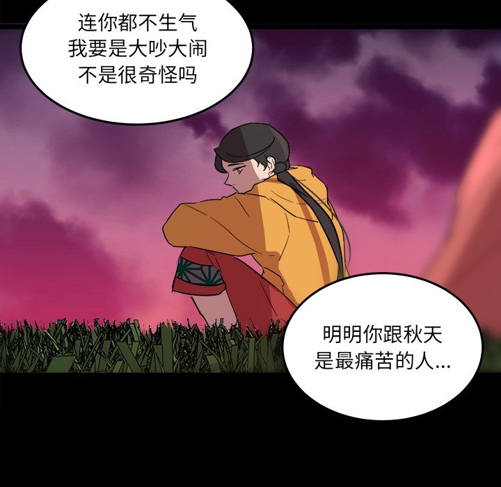 第56話 - 第52张