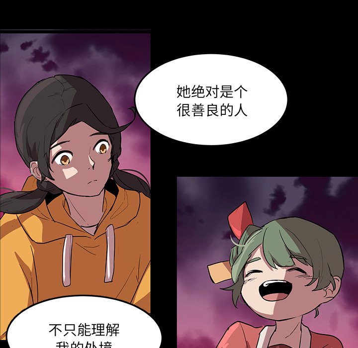 第56話 - 第53张