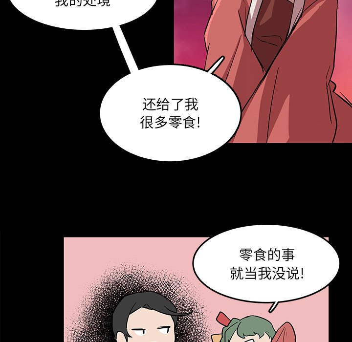 第56話 - 第54张