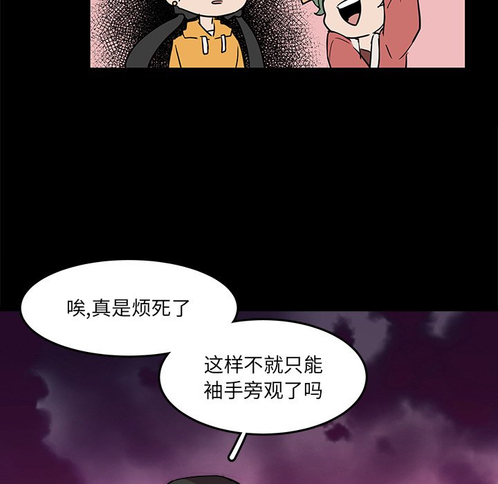 第56話 - 第55张