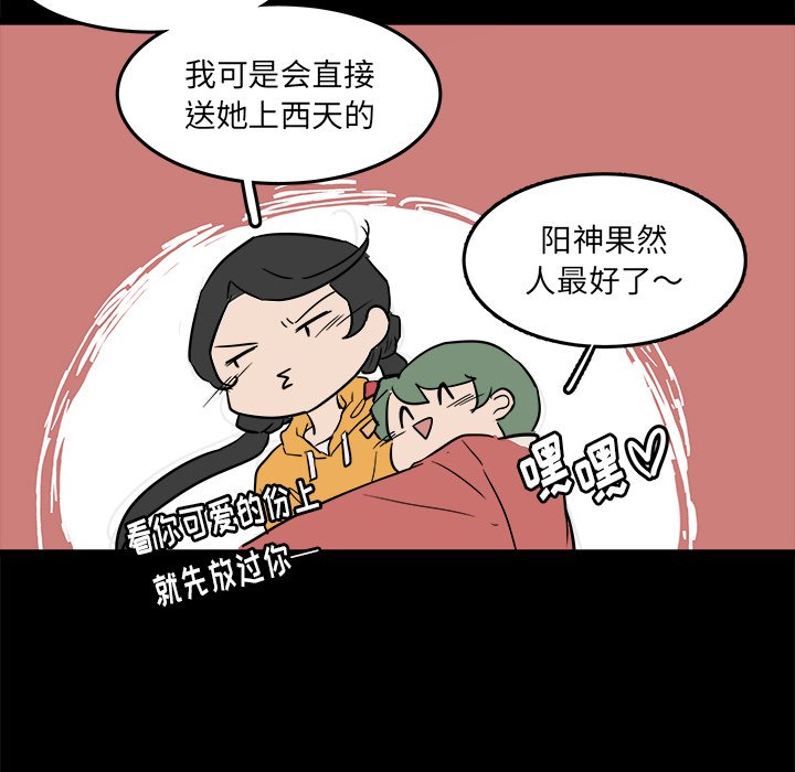 第56話 - 第57张