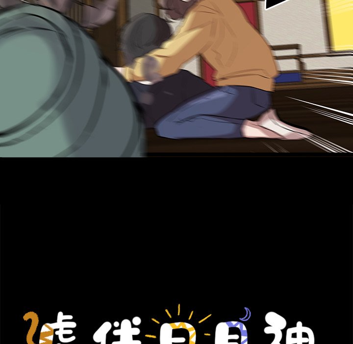 第56話 - 第7张