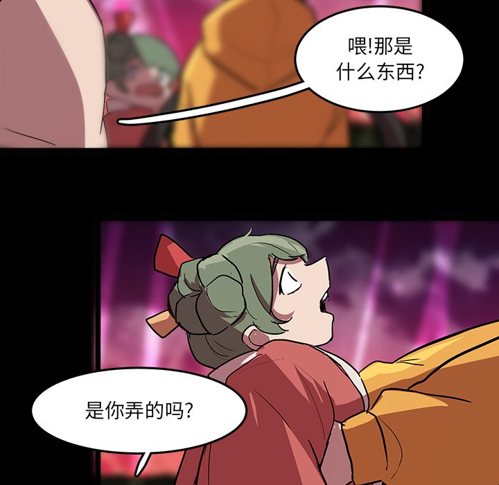 第56話 - 第71张