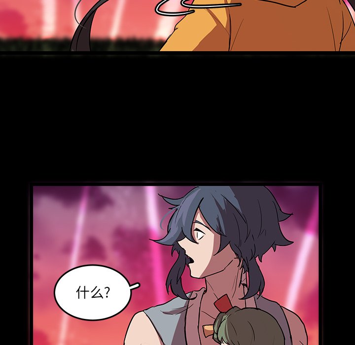 第56話 - 第75张