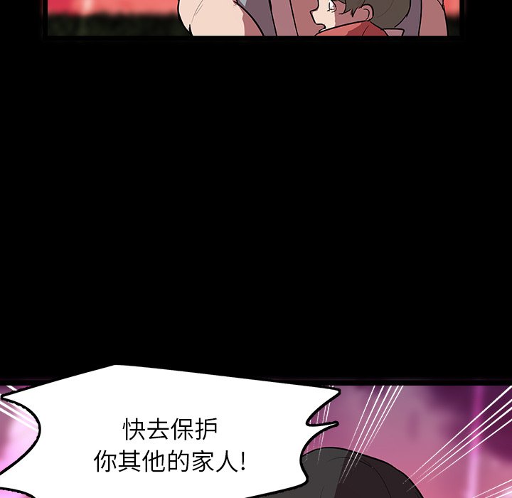 第56話 - 第76张