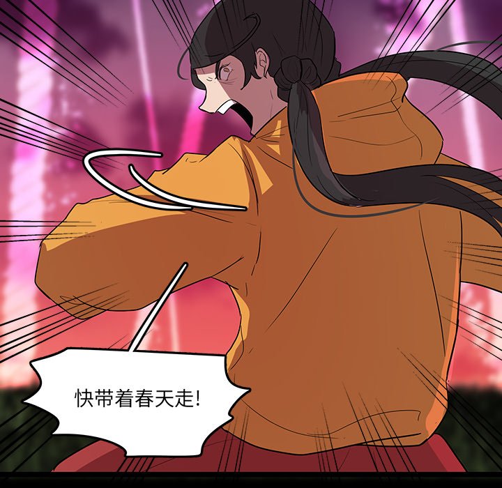 第56話 - 第83张