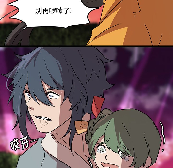 第56話 - 第87张
