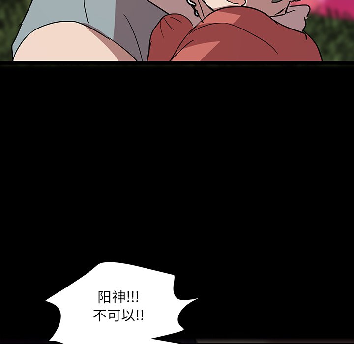 第56話 - 第88张