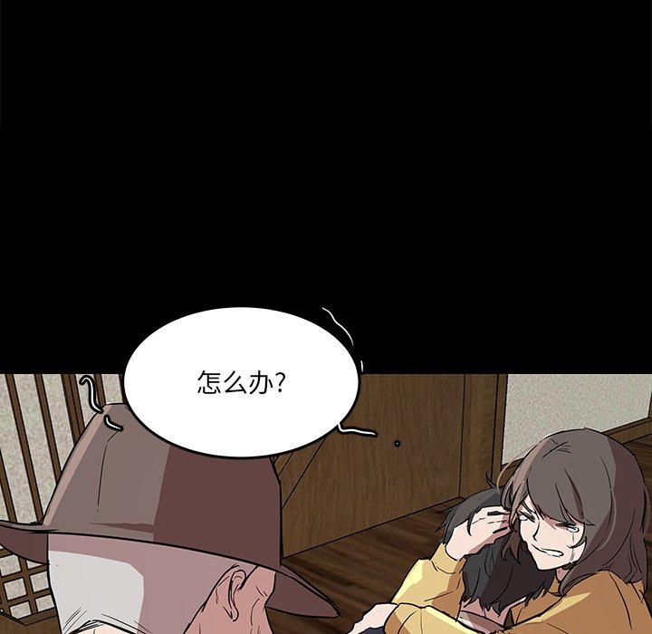 第56話 - 第9张