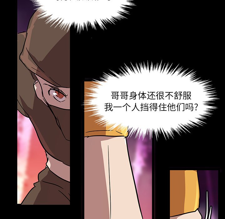 第56話 - 第92张