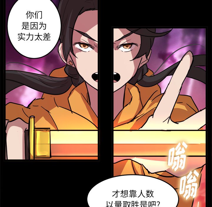 第56話 - 第97张