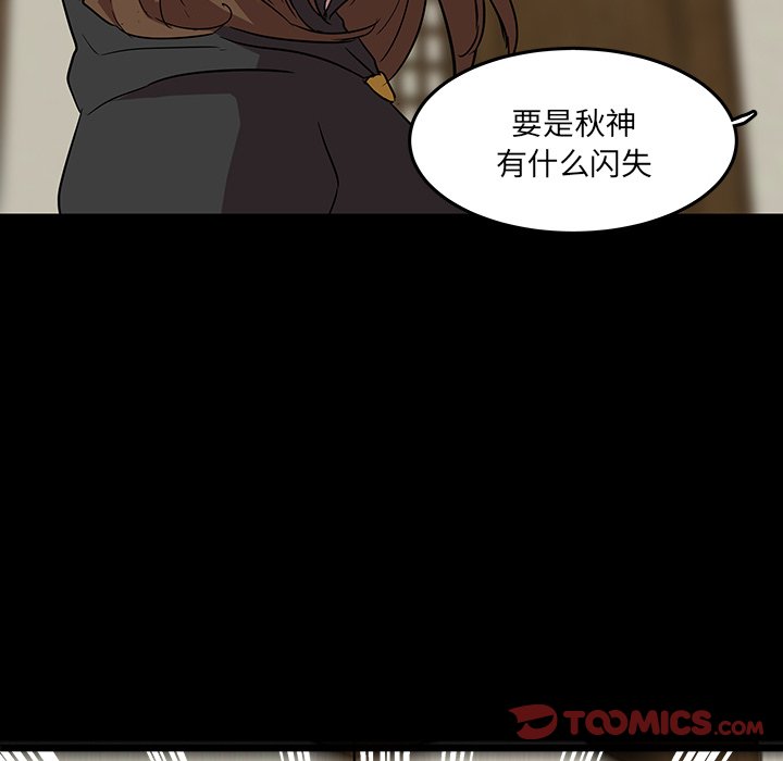 第57話 - 第31张