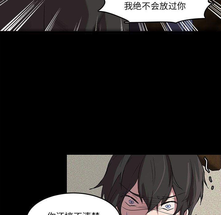 第57話 - 第33张