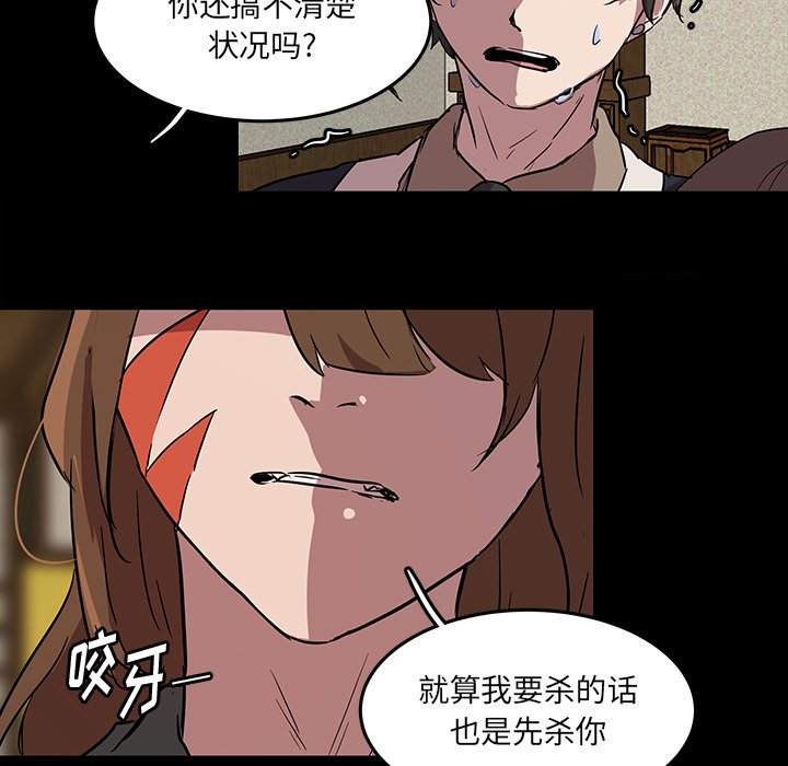 第57話 - 第34张