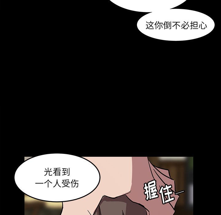 第57話 - 第35张
