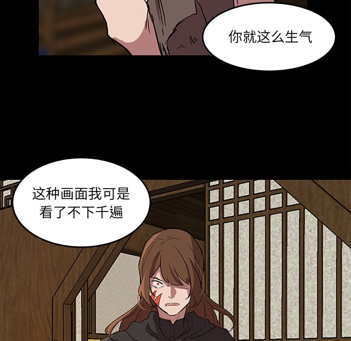 第57話 - 第36张