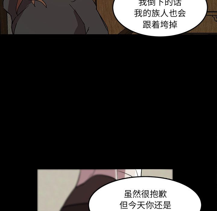 第57話 - 第42张