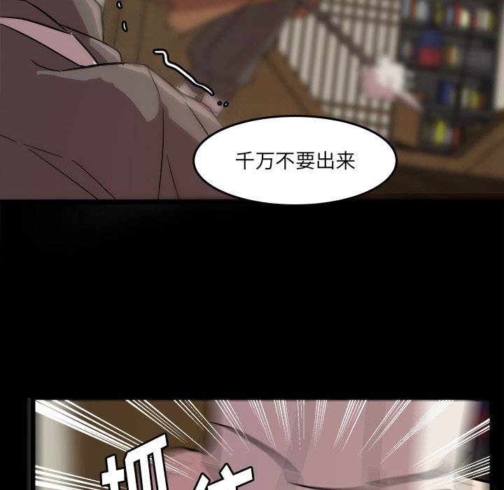 第57話 - 第5张