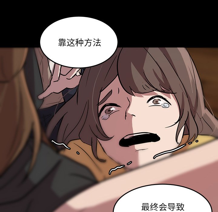 第57話 - 第52张