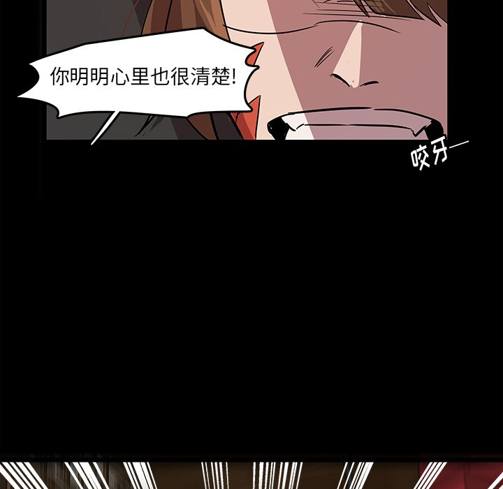第57話 - 第54张