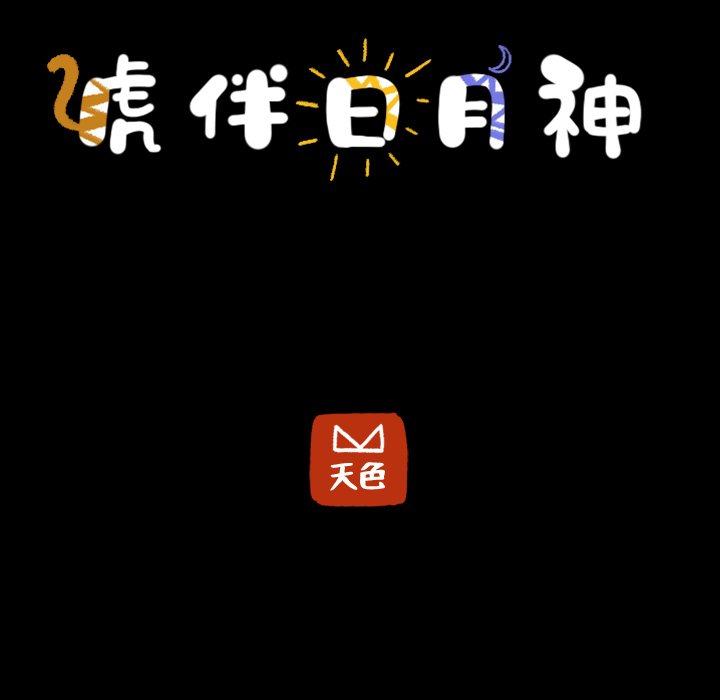 第58話 - 第12张