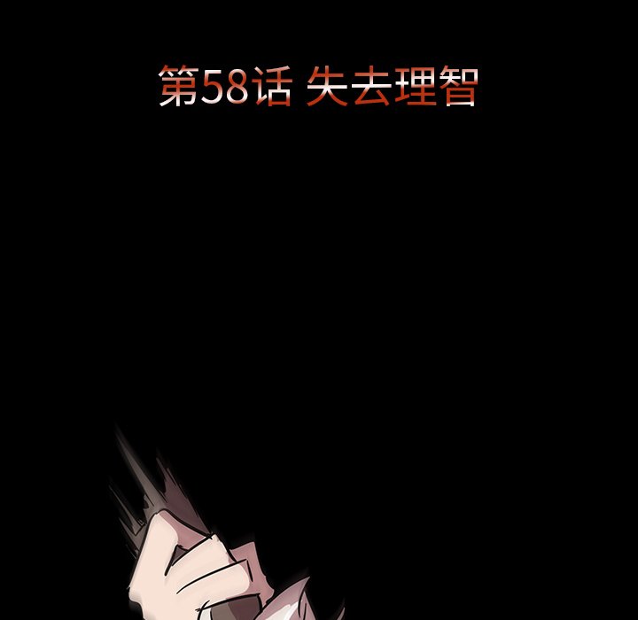 第58話 - 第13张