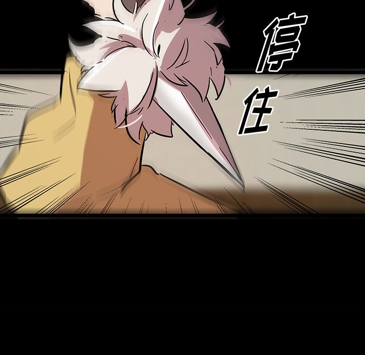 第58話 - 第14张