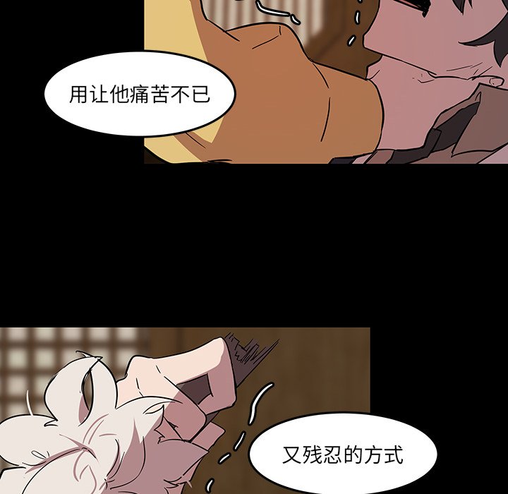 第58話 - 第27张