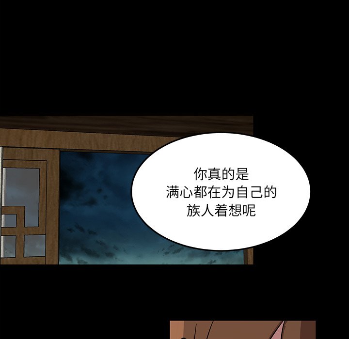 第58話 - 第30张
