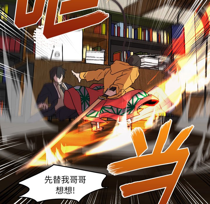 第58話 - 第40张