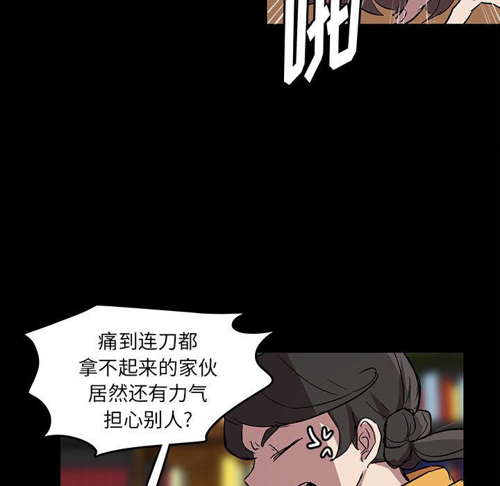 第58話 - 第48张