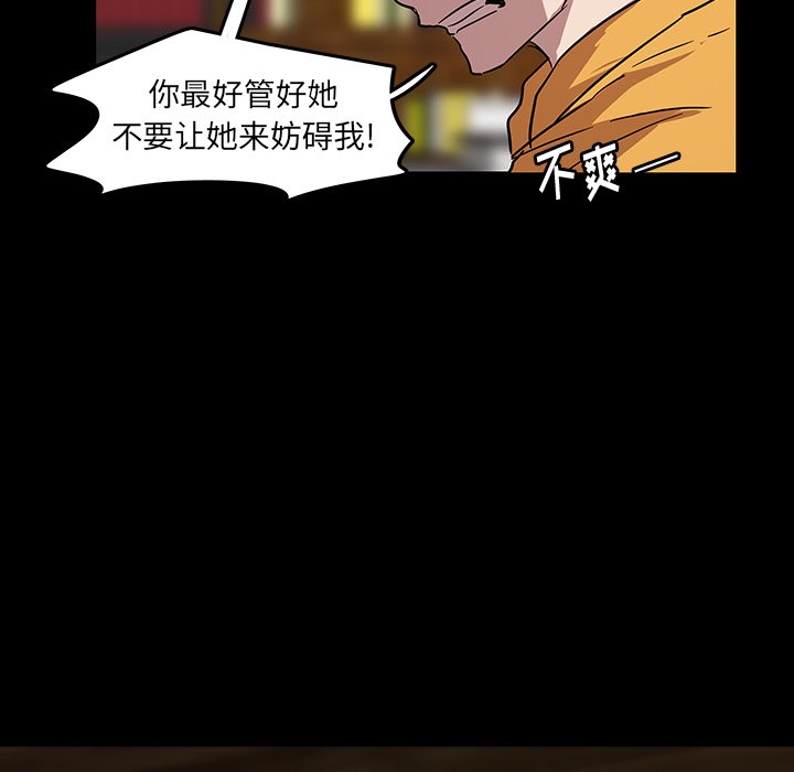 第58話 - 第49张