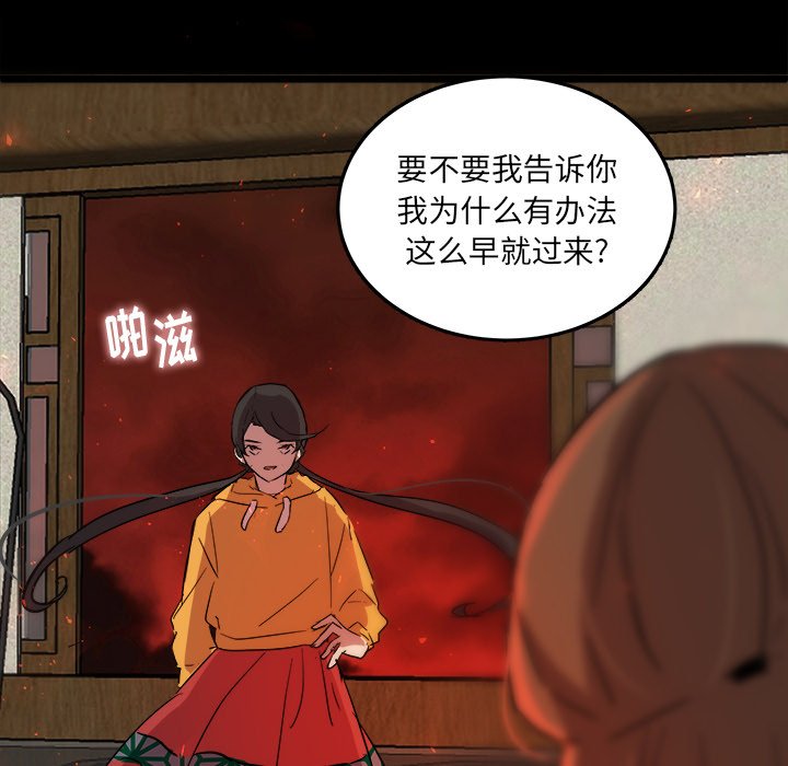 第58話 - 第54张