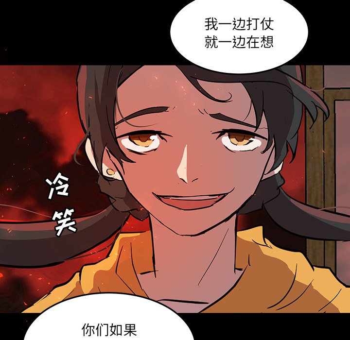 第58話 - 第57张